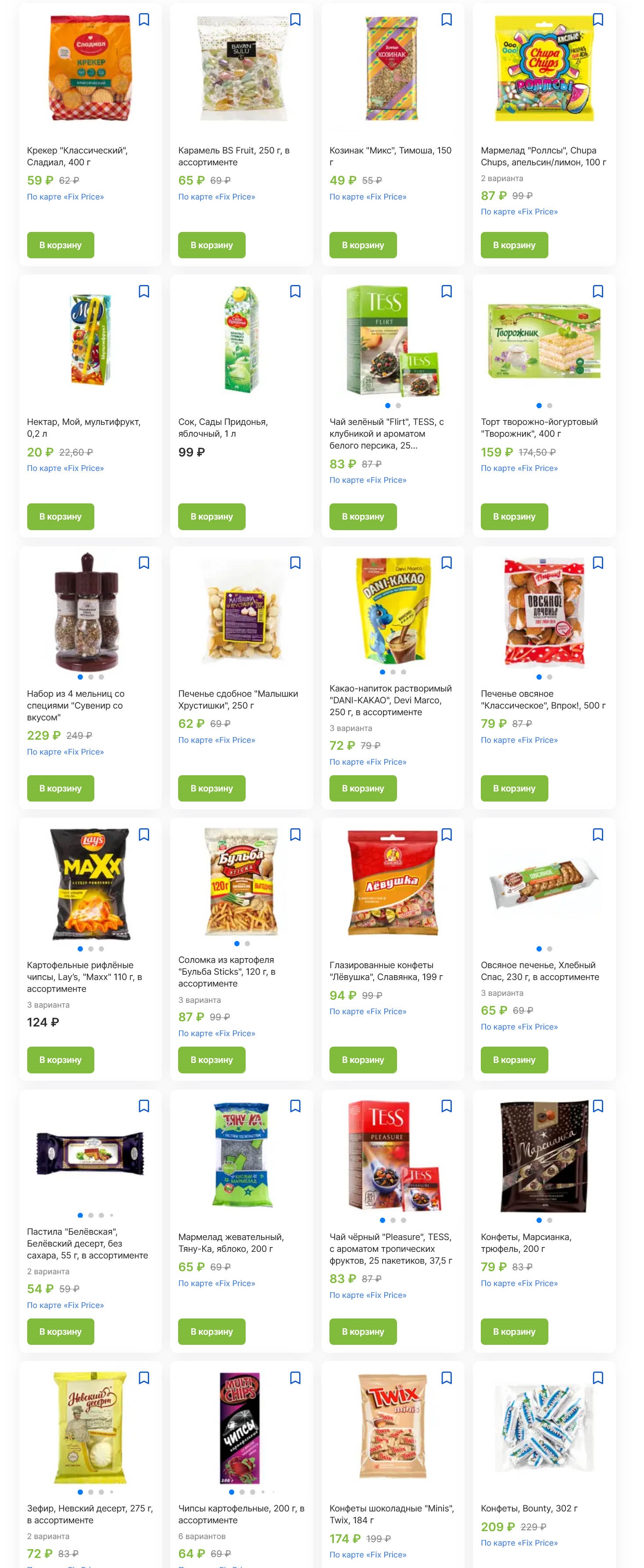 Акционные товары: чай Tess 83р, торт Творожник 159р, картофельные палочки Bulba Sticks 87р, чипсы Lay's 124р. Покупайте выгодно с картой Fix Price.